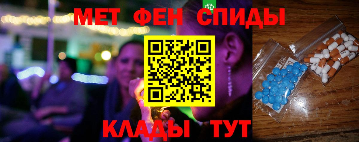 Амфетамин Розовый Назрань