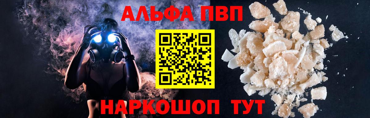А ПВП Соль Назрань