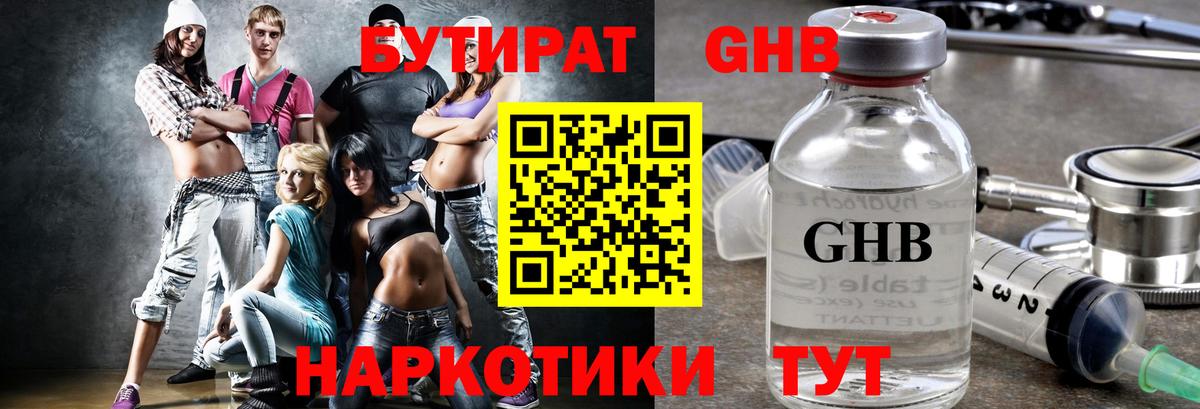 Назрань  Бутират Butirat  Вход с VPN 