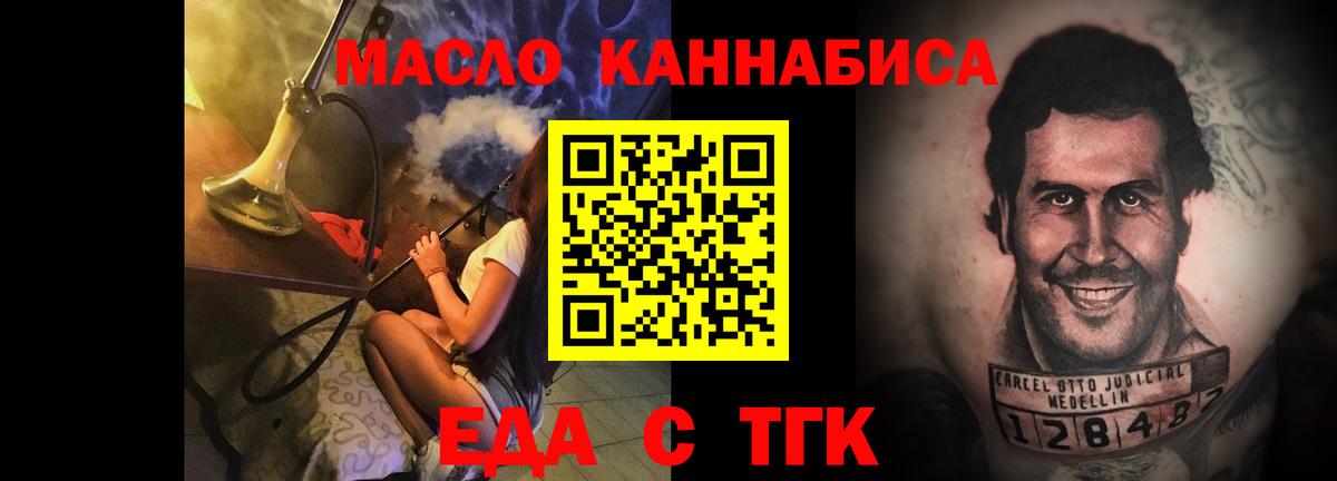 Назрань  Печенье с ТГК конопля  Вход с VPN 