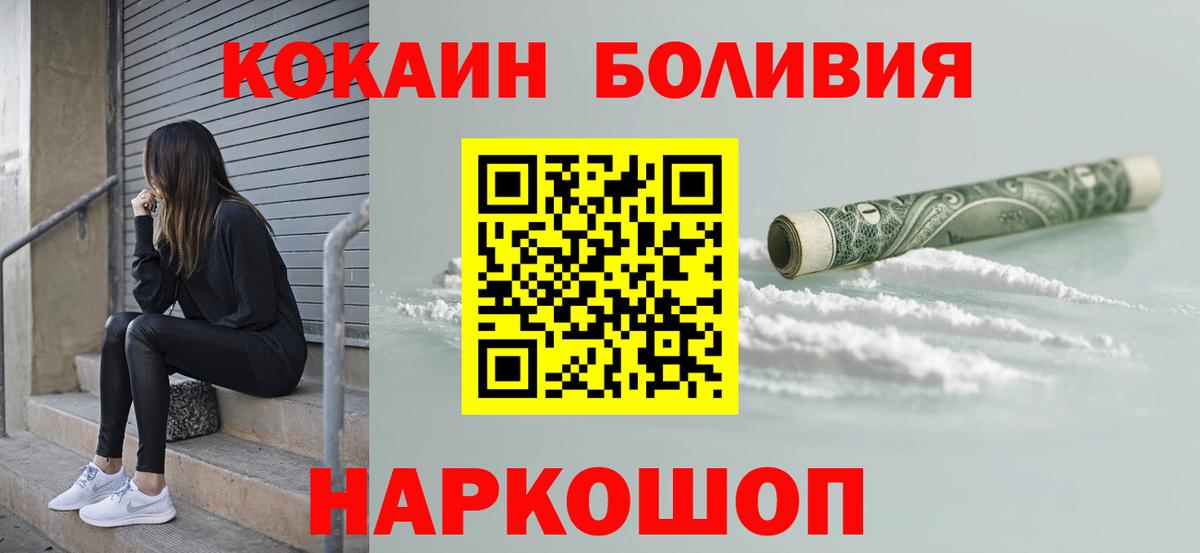 Назрань  КОКАИН VHQ  COCAIN 97%  Cocaine  Вход с VPN 