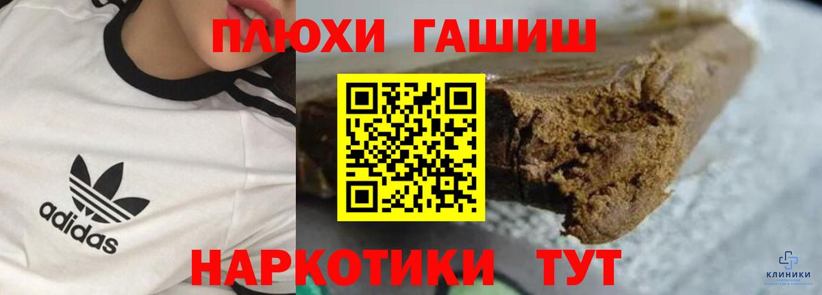 Назрань  Гашиш  ГАШИШ ice o lator  Вход с VPN  ГАШ убойный 