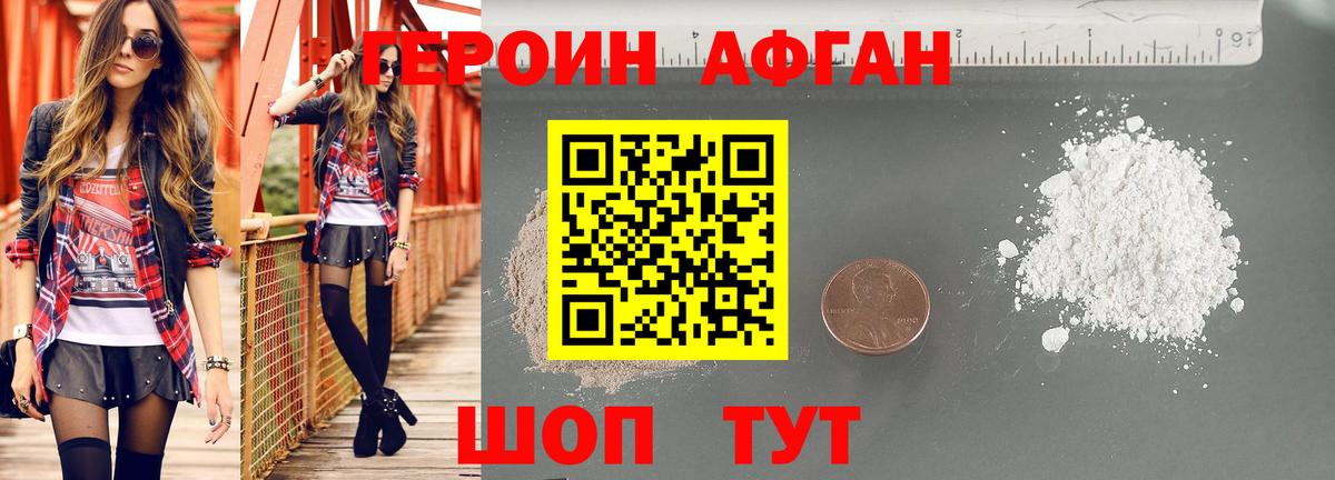Назрань  ГЕРОИН белый  Вход с VPN 