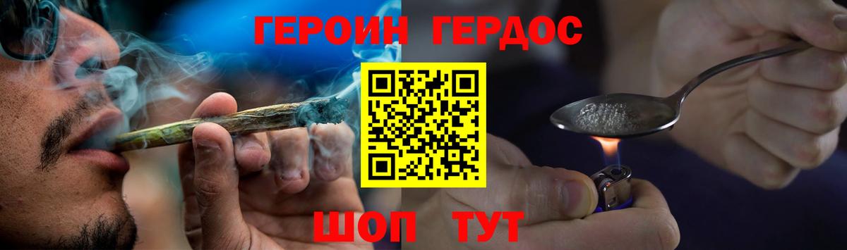 ГЕРОИН VHQ Назрань