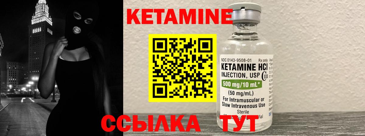 Кетамин VHQ  КЕТАМИН VHQ  Назрань  Вход с VPN 