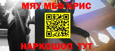 прущие крисы Славгород