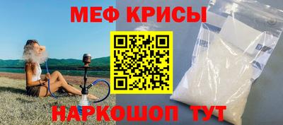 прущие крисы Славгород