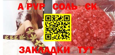 прущие крисы Славгород