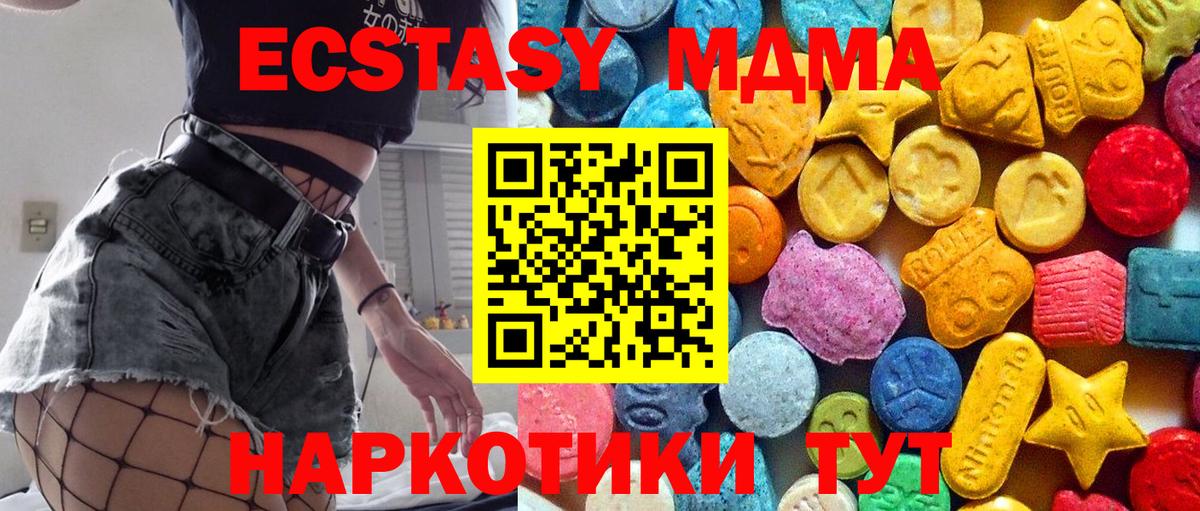MDMA молли Назрань