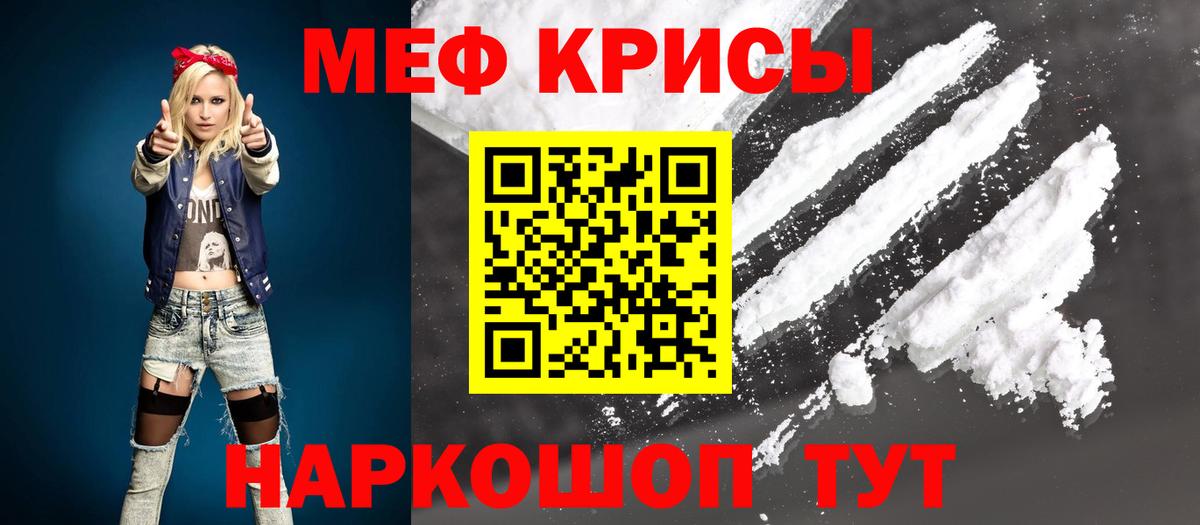 Мефедрон Назрань