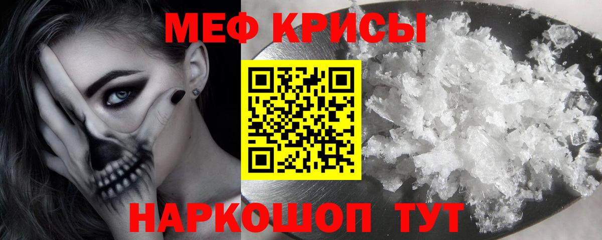 МЯУ-МЯУ  МЯУ-МЯУ мука  Вход с VPN  МЕФ мука  Назрань 