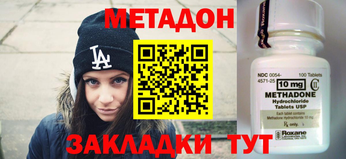 гидра как зайти  МЕТАДОН VHQ  Вход с VPN  Назрань 