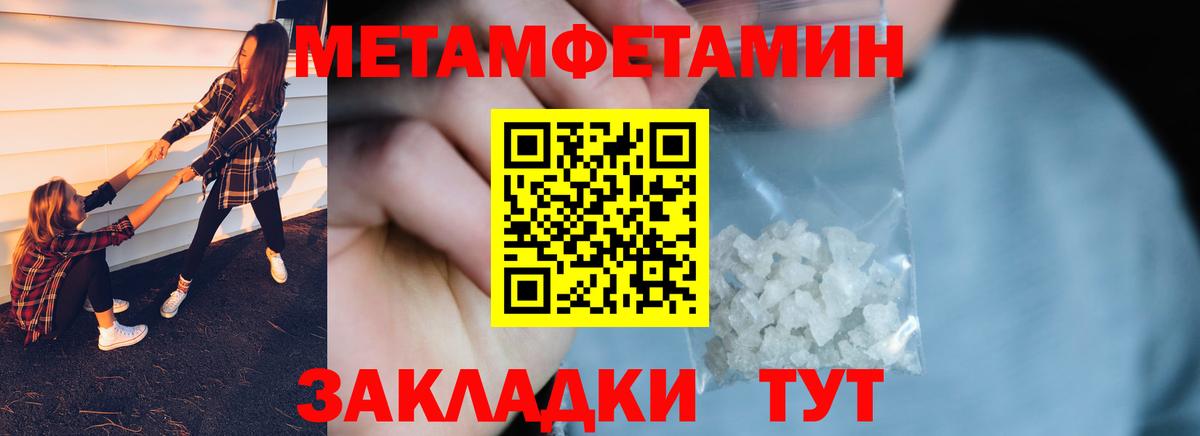 Первитин мет Назрань