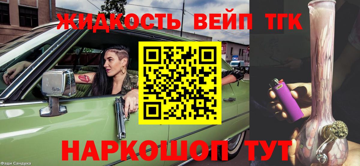 Назрань  mega ссылка  Вход с VPN  Дистиллят ТГК THC oil 